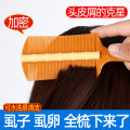 Double-Edged Fine-Toothed Comb Dense Gear Dandruff Removal Tick Removal Egg Removal Plastic Wengui Mountain Comb Traditional Double-Edged Fine-Toothed Comb Head Lice Removal. 