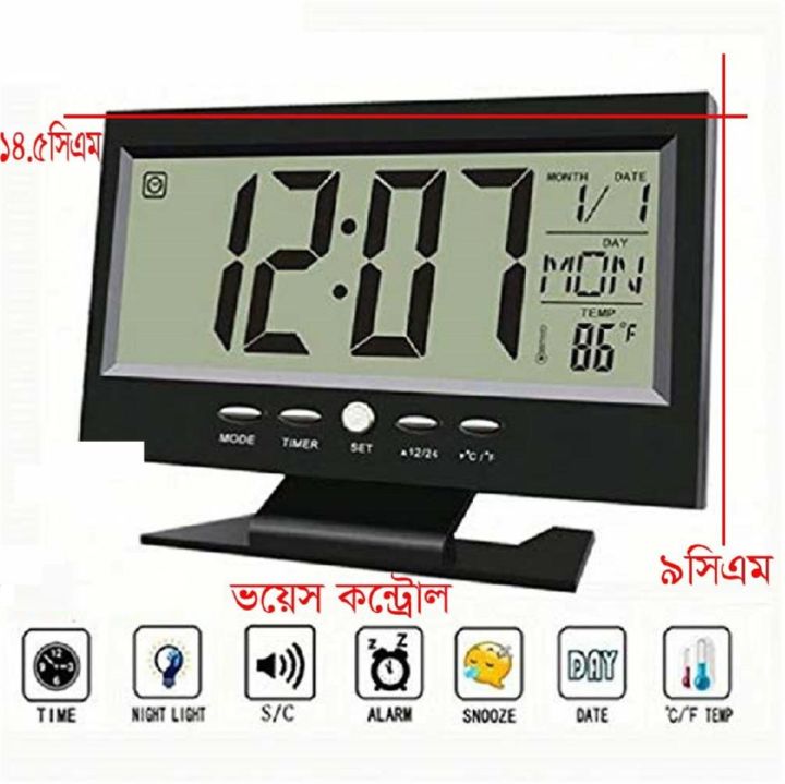 Digital%208082%20Table%20Alarm%20Clock%20With%20Voice%20Control%20Back%20Light%20-%20Image%207