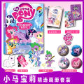 My Little Pony Peripheral Album Collection Acrylic Keychain Standee Bar Badge HD Poster Mini Truck Sticker Box. 