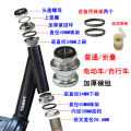 Electric Bicycle Front Fork Ball Mountain Bike Children's Bicycle Threaded Headset Sets Handlebar Ball Frame Bearing Accessories.