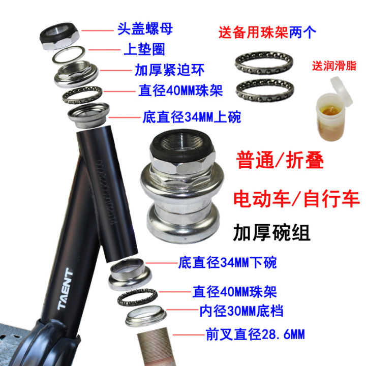 Electric%20Bicycle%20Front%20Fork%20Ball%20Mountain%20Bike%20Children's%20Bicycle%20Threaded%20Headset%20Sets%20Handlebar%20Ball%20Frame%20Bearing%20Accessories%20-%20Image%209