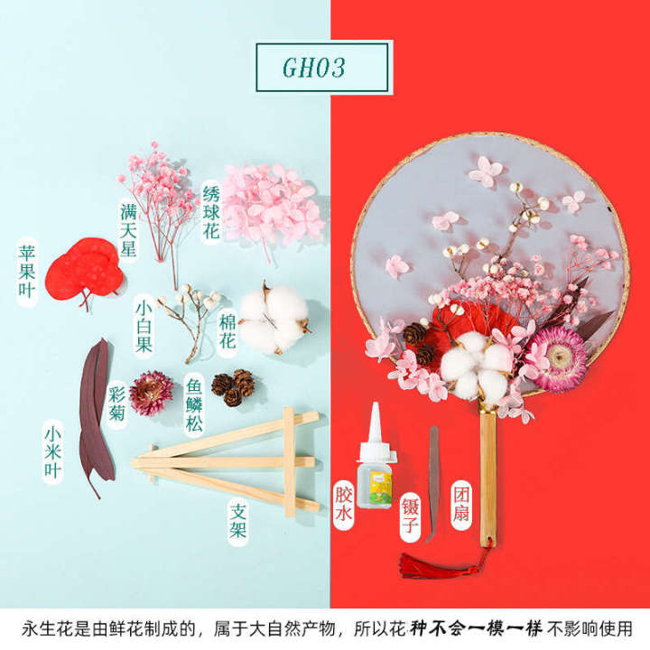 Ancient%20style%20dried%20flower%20DIY%20material%20package%20handcrafted,%20Yongshenghua%20Chinese%20fan%20company%20community%20activity%20-%20Image%203