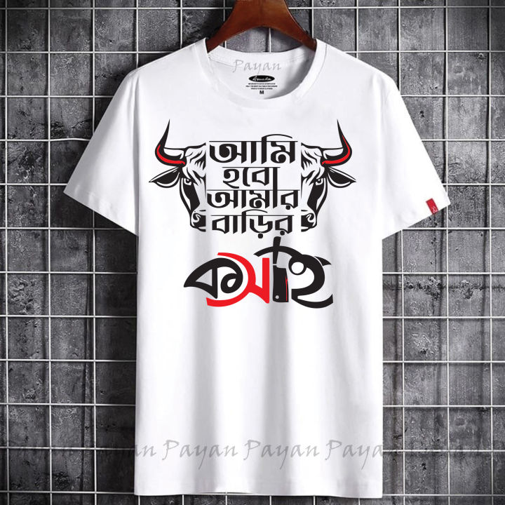 Ek%20diner%20kosai%20T-Shirt%20For%20Man%7C%20Half%20Sleeve%20T%20Shirt%20For%20men%20and%20Womens%20-%20Image%208