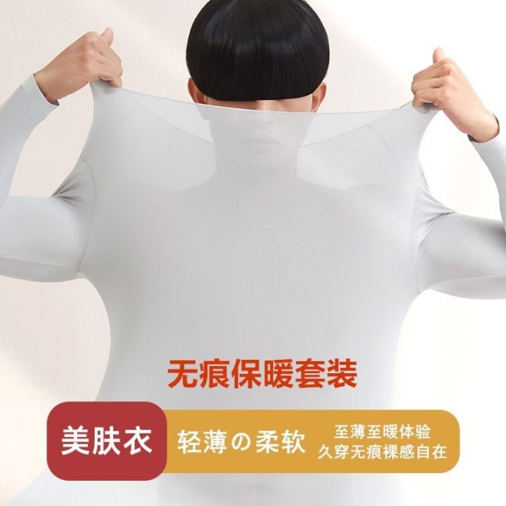 2024 suit men's seamless plus size slim underwear with skin clothes, base layers, thermal underwear, autumn clothes, autumn pants