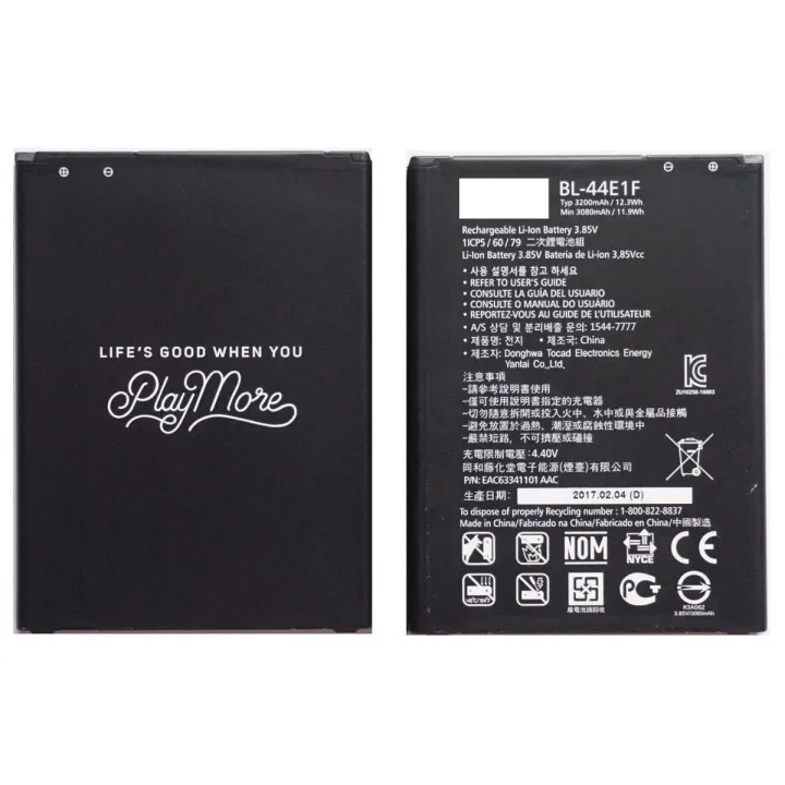 LG V20 Replacement Battery