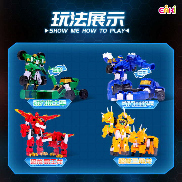 Heart%20Wonder%20Dragon%20Chariot%20Toy%20Super%20Bucket%20X3%20Tyrannosaurus%20Rex%20Novelty%20King%20Kong%20Boy%20Tyrannosaurus%20Dinosaur%20Transformer%20Star%20Odd%20Kids%20-%20Image%204