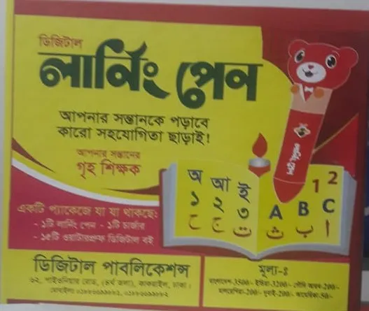 Digital%20Learning%20Pen%20-%20Image%202