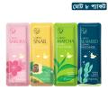Face Sleeping Mask 3g [ 8 PCS]. 