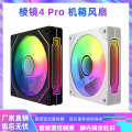 Case Electric Prism 4pro Divine Light Synchronous Silent Cool ARGB Fan Computer Heat Sink. 