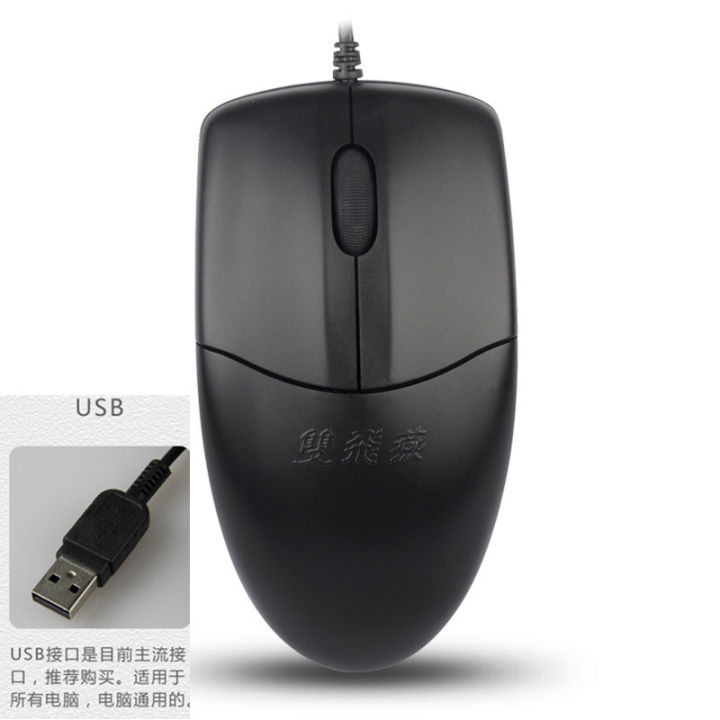 Shuangfeiyan%20(A4TECH)%20WM-100%20wired%20mouse%20office%20mouse%20USB%20mouse%20notebook%20mouse%20-%20Image%206