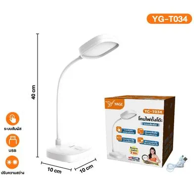 YAGE%20T034%20USB%20Charging%20Small%20Desk%20table%20Lamp%20LED%20Desk%20Student%20Eye%20Protection%20Lamp%20By%20GADGET-X%20-%20Image%206