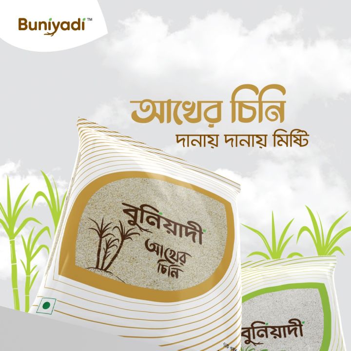 Buniyadi%20Akher%20Chini%201%20Kg%20-%20Image%202