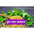 Methi মেথি fenugreek 150g. 