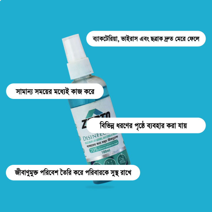 Zepto%20Disinfectant%20Spray%20-%20Disinfects%20100%20of%20Surfaces%20-%20100ml%20-%20Image%204