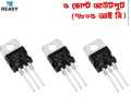 3pcs 7805 Regulator transistor Regulator ic L7805 Three Terminal Positive Regulators Provide 5V Fixed Output- 3pcs pack.