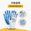 Xingyu N518 coated with adhesive gloves for labor protection, wear resistance, work on construction sites, anti slip, breathable rubber, cut resistant nylon nitrile. 