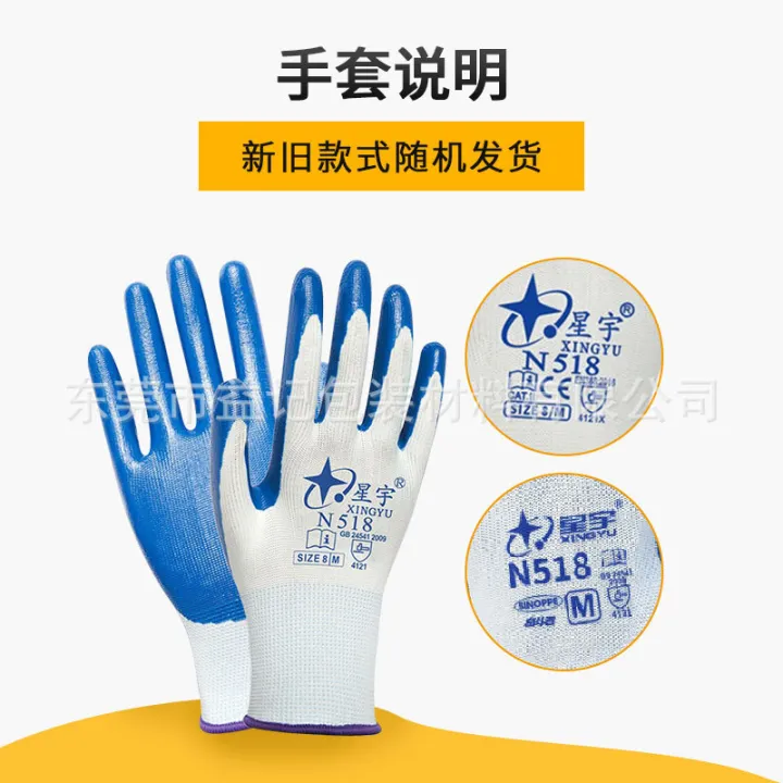Xingyu%20N518%20coated%20with%20adhesive%20gloves%20for%20labor%20protection,%20wear%20resistance,%20work%20on%20construction%20sites,%20anti%20slip,%20breathable%20rubber,%20cut%20resistant%20nylon%20nitrile%20-%20Image%209