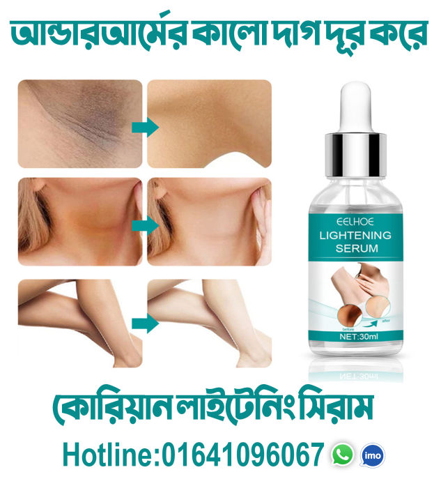 EELHOE%20Body%20And%20Private%20Parts%20Tone%20Improvement%20Serum%20For%20Men%20And%20Women%20-%20Image%204