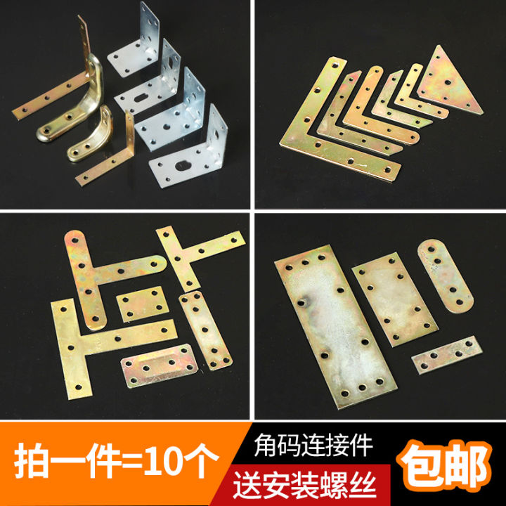 GPW5 fixed thickened galvanized T-shaped straight table, chair, dining table bed, reinforced L-shaped connection fittings