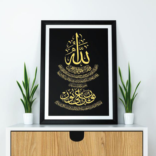 Islamic%20Wall%20Frame%20with%20Exquisite%20Arabic%20Calligraphy%20-%20A%20Stunning%20and%20Culturally%20Rich%20Addition%20Home%20Decor%20-%20Elegance%20and%20Spiritual%20Significance%20-%20Image%202