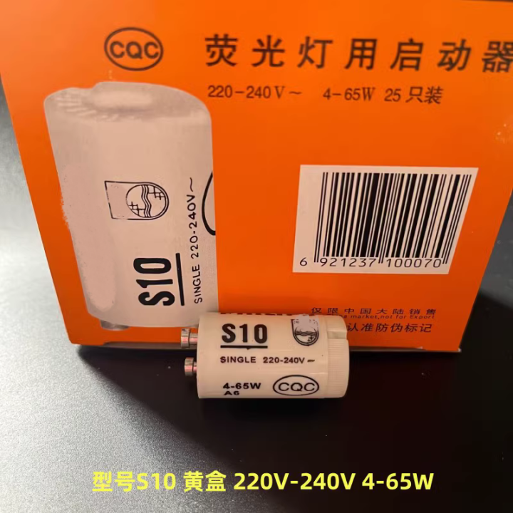 220V%20starter%20S10%20C10%204-65W%20old-fashioned%20fluorescent%20lamp%20starter%20110V%20fly%20and%20mosquito%20control%20lamp%20jump%20bubble%20S2%20-%20Image%204