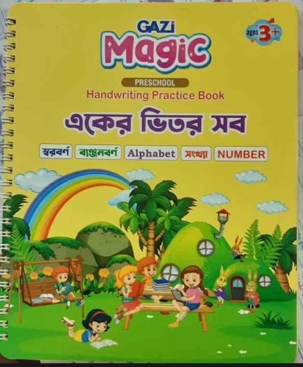 GAZI%20MAGIC%20BOOK%203+Age.%20-%20Image%206