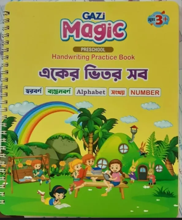 GAZI%20MAGIC%20BOOK%203+Age.%20-%20Image%206