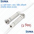 60 watt Soldering Iron Core Coil Heating Element Dunia BD. 