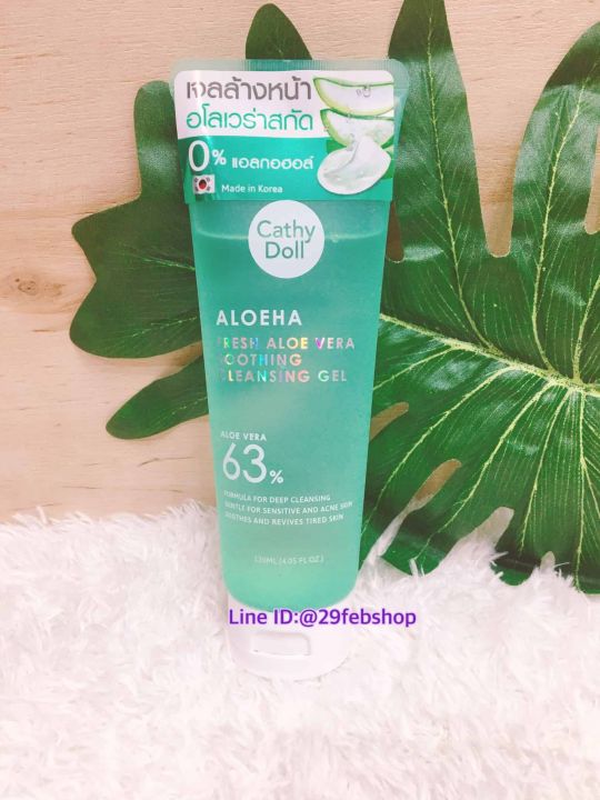 shop apotheke aloe vera gel Aloe Vera Gel – 100% Feuchtigkeit [Kühlend & Pur] main image 1