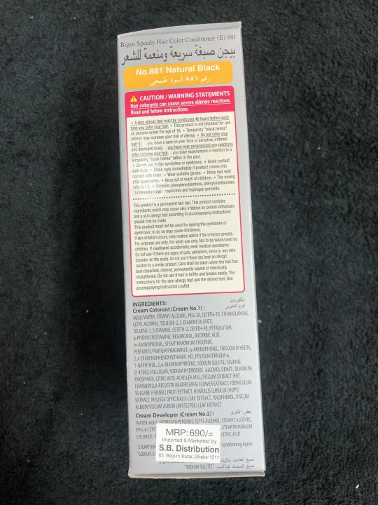 Bigen%20Hair%20Color%20&%20Conditioner%20International%20Nagoya%20Japan%20product%20Bigen%20hair%20colour%20shade%20no%20881%20-%2040%20GM+%2040%20GM%20-%20Image%203