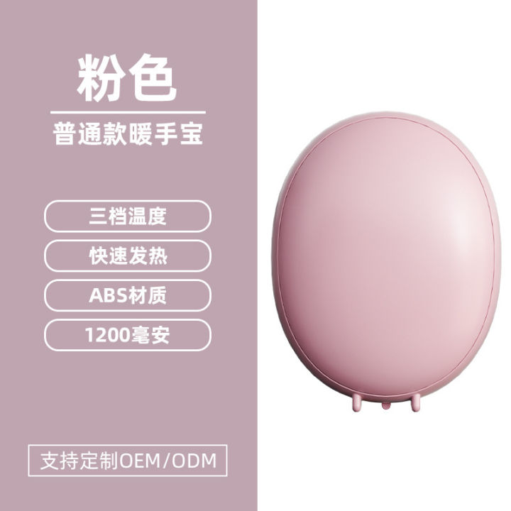 New%20Simple%20USB%20Charging%20Hand%20Warmer%20Single-Sided%20Quick%20Heating%20%20%20Mini%20Heating%20Pad%20Warm%20Egg%20Student%20Gift%20Printing%20LOGO%20-%20Image%206