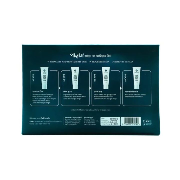 Panam%20Hydra%20Glow%20Facial%20Kit%20(expiry%20date:%2001/26%20-02/26)%20-%20Image%203