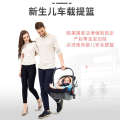 Newber Baby carrying basket child safety seat baby stroller portable car cradle. 