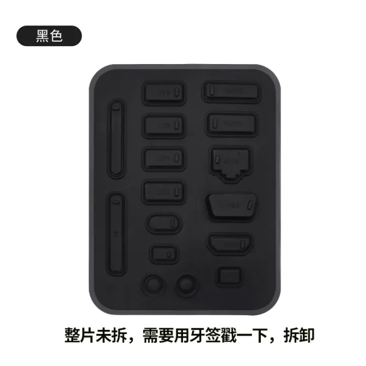 Notebook%20Dust%20Plug%20Suit%20USB%20Rubber%20stopper%20type-c%20Power%20Audio%20miniDP%20Computer%20Rubber%20Plug%20Universal%20-%20Image%206