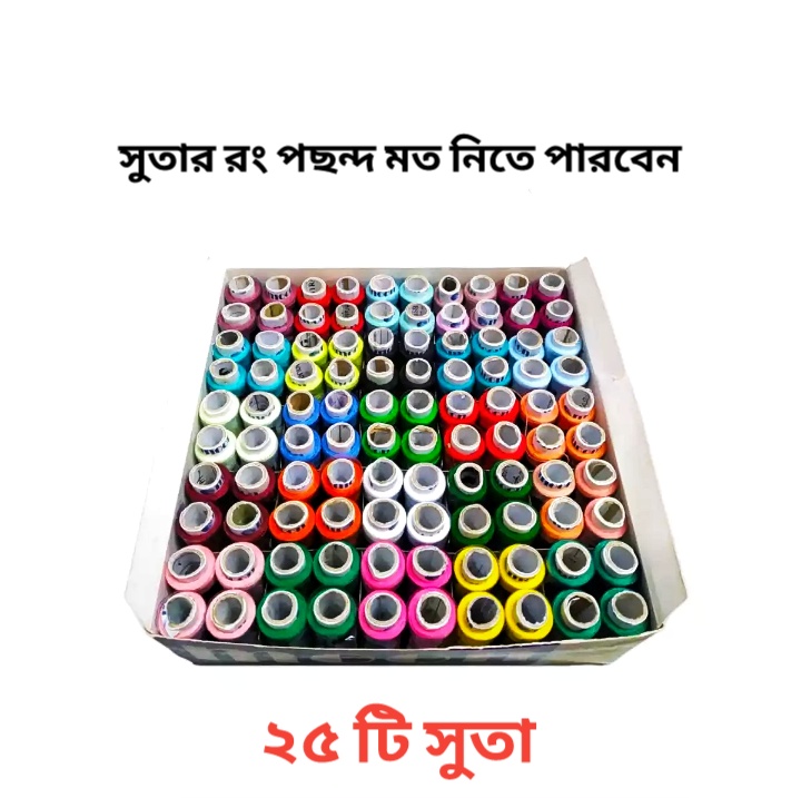 Sewing Thread 21 piecs of Various Colors -250m