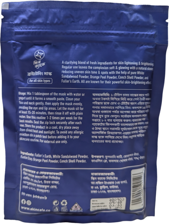 Skin%20Cafe%20100%25%20Natural%20Brightening%20Mask%20-%20Image%203