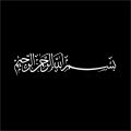 Arabic Muslim Islamic Calligraphy Vinyl Wall Sticker Living Room Home Decor Bismillah Wall Decal Bedroom Religion Decals Mural.