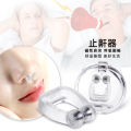 Silicone Magnetic Nose Clip for Snoring Relief.
