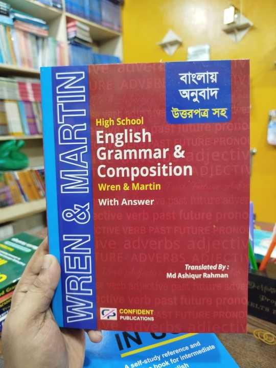 High%20School%20English%20Grammar%20and%20Composition%20Bangla%20With%20Answer%20%20By%20Wren%20&%20Martin%20translate%20by%20Ashiqur%20Rahman%20-%20Image%203