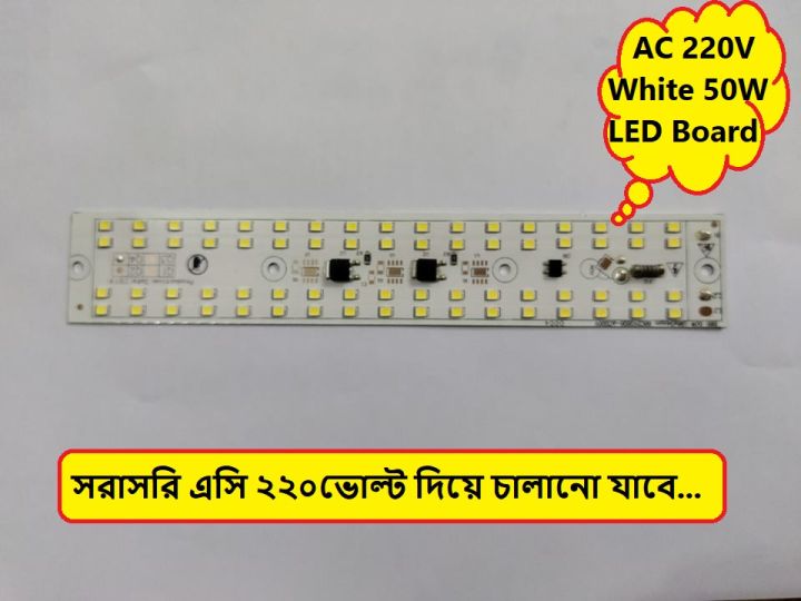 Ultra%20Bright%20White%2050W%20Input%20AC%20220V%20Integrated%20IC%20Driver%20SMD%20LED%20Board%2050Watt%20-%20Image%202