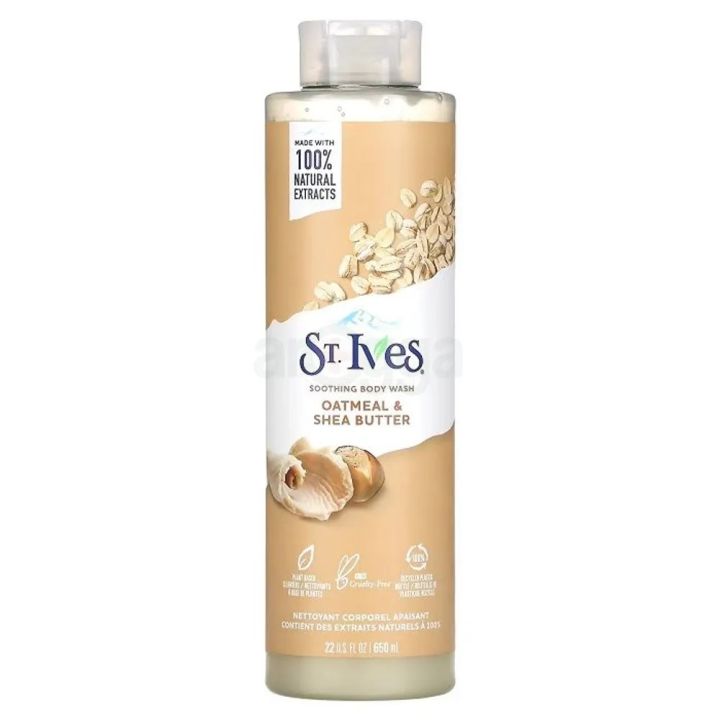 650 ml ST Ives OATMEAL & SHEA BUTTER Shower gel body wash International USA product used for Male/ female