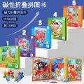 Kids advanced puzzle magnetic puzzle toddler magnetic early education baby kindergarten 3 to 6 years old 24 boys and girls toys.