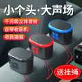 Q1 wireless bluetooth speaker, mini small speaker, large volume, WeChat money, voice broadcaster, car plug-in card. 