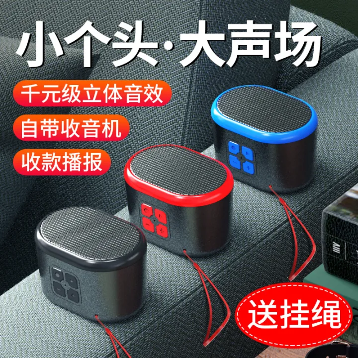 Q1 wireless bluetooth speaker, mini small speaker, large volume, WeChat money, voice broadcaster, car plug-in card