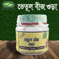 Tetul Bij Gura / powder - 100gm/200gm - Tamarind Seed Powder / gura. 