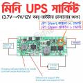 Mini UPS Circuit 9V 12V Router Onu 3.7V-5V to 9V 12V Converter Boost Step-Up Using Li-lon LiPo Lithium Battery Similar WPG Mini UPS.