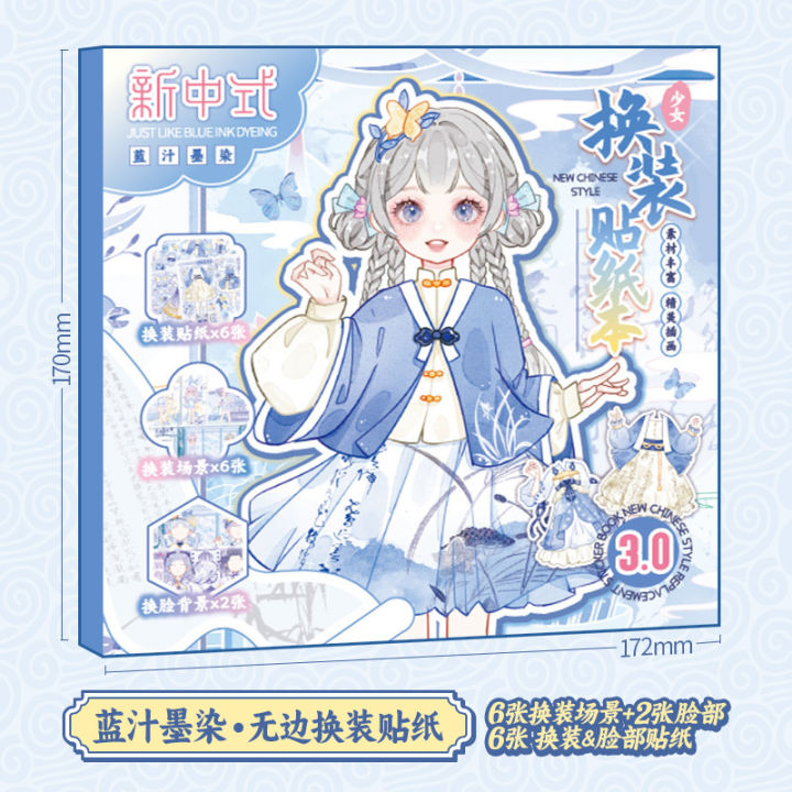 Xin%20Mo%20Girl,%20New%20Chinese%20Dress%20Up%20Sticker,%20National%20Style%20Character%20Dress%20Up%20Makeup%20Scene,%20Game%20Journal,%20Sticker%20Book%20-%20Image%206