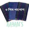 Door Mat Floor Mat Paposh / পাপোশ 3 Pcs, Best Quality Paposh.