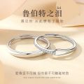 Rupert's Tears ring for men and women, light luxury niche design 2023 ring opening adjustable couple ring. 