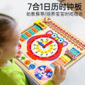 Montessori Teaching Aids Children's Calendar Weather Cognitive Board Date Recognition Clock and Time Puzzle 3 to 6 Year-Old Toy. 